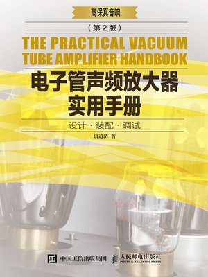 cover image of 电子管声频放大器实用手册